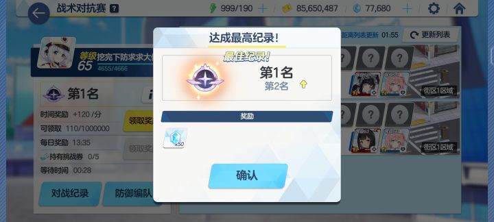 感谢各位下防截图