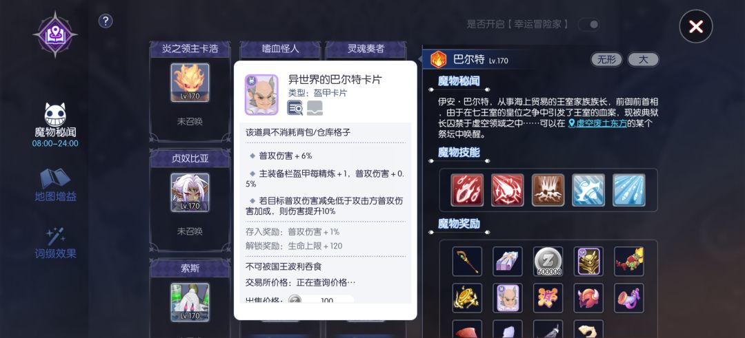 测试服新卡 2