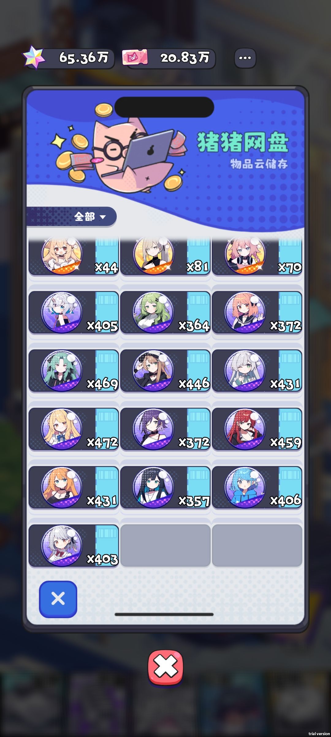 有三个角色死活抽不到 3