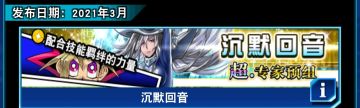 预组沉默回音购买建议

预组应用面：☆☆☆
购买建议：如果卡组本身不急需的话，预组可以等等别买，宝石溢出可以买一套
重要单卡：［封印之黄金柜］

小轴：真沉默和沉默LV8也是一种关于魔法师族卡组的强力小型体系，可以针对魔法卡有很强压制力的组件

作用：（魔法师族泛用外挂）（里面有未来泛用卡）#游戏图文新春挑战#攻略#游戏王#游戏王攻略