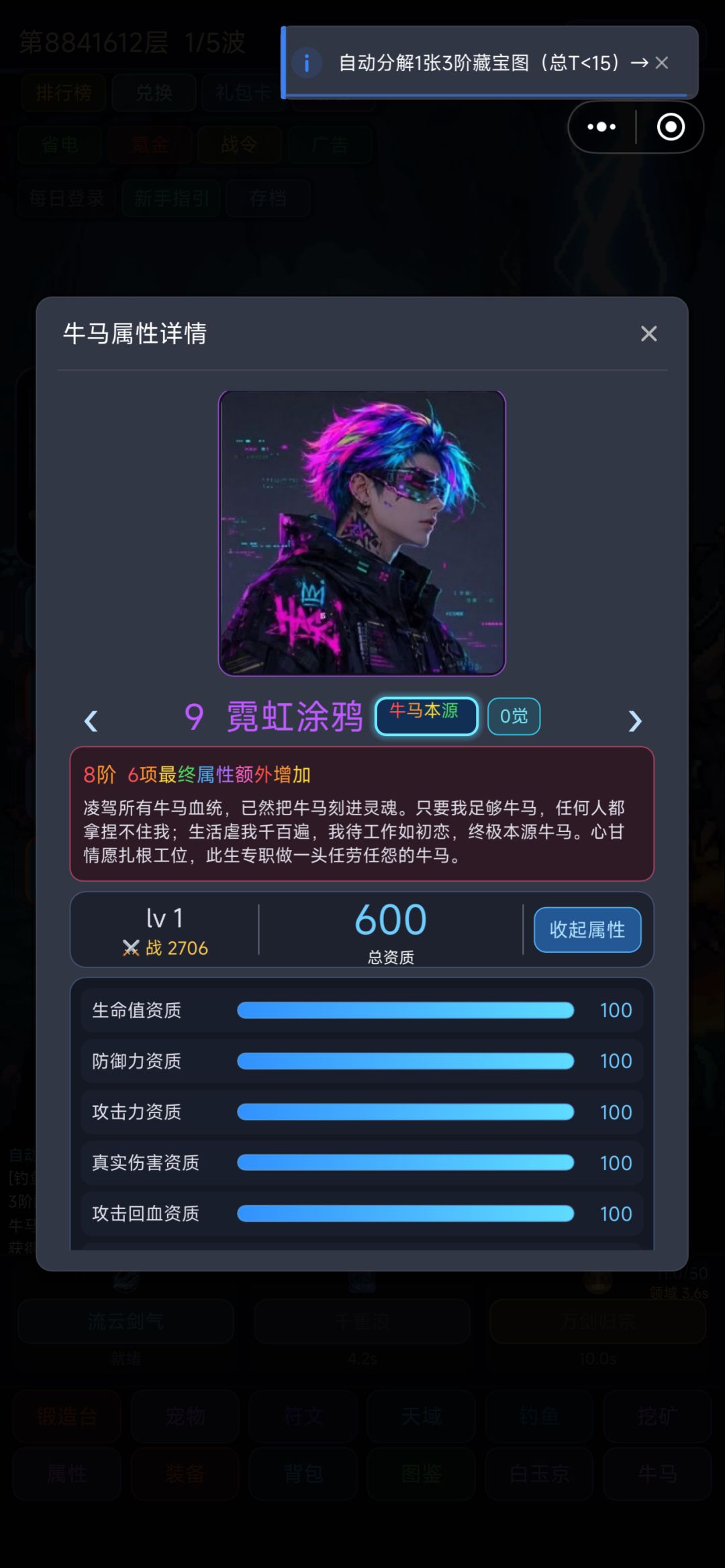 第一个8阶牛马,可惜不是10号 1