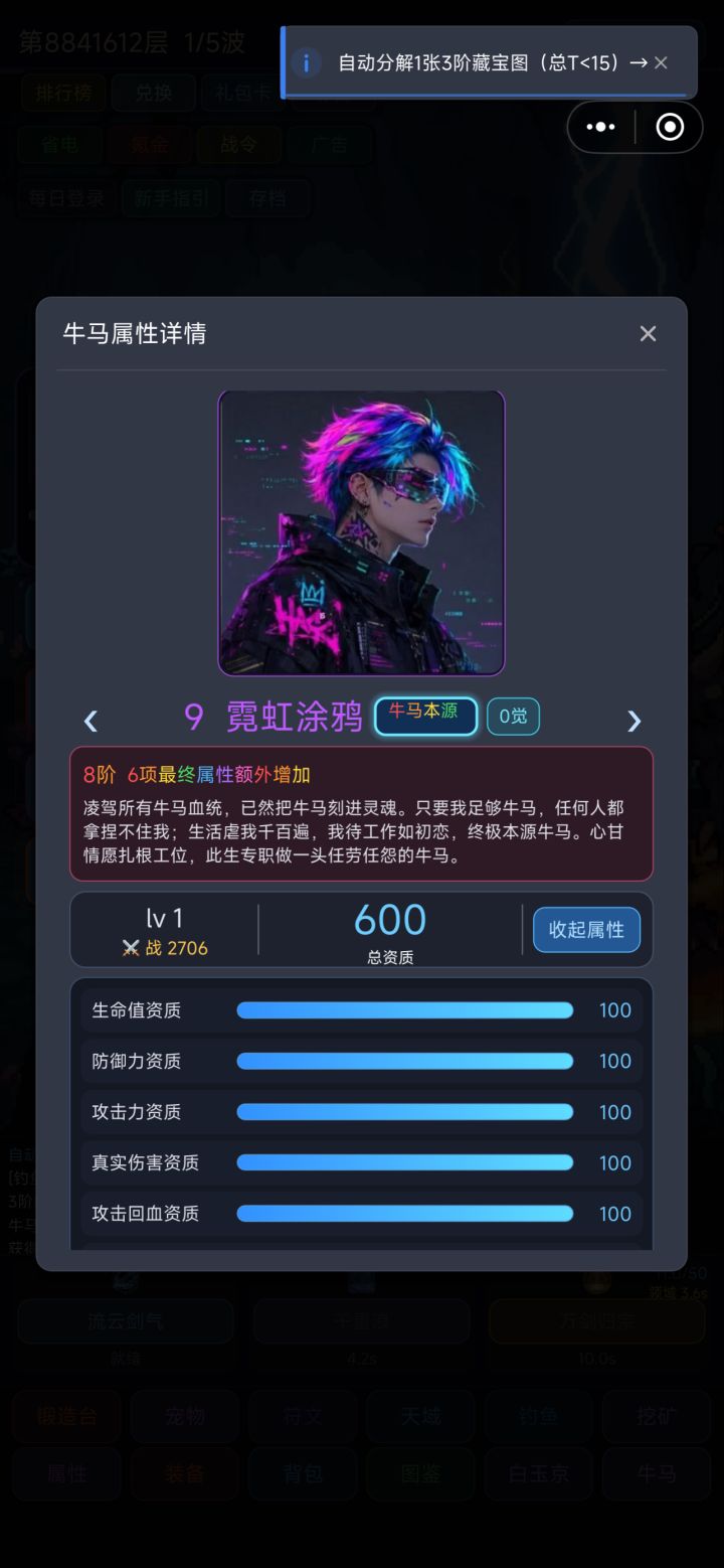 第一个8阶牛马,可惜不是10号截图