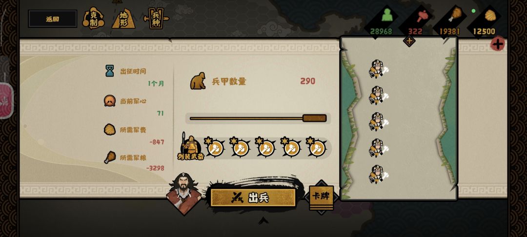 三皇五帝全势力攻略 2