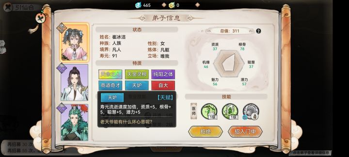 命截图