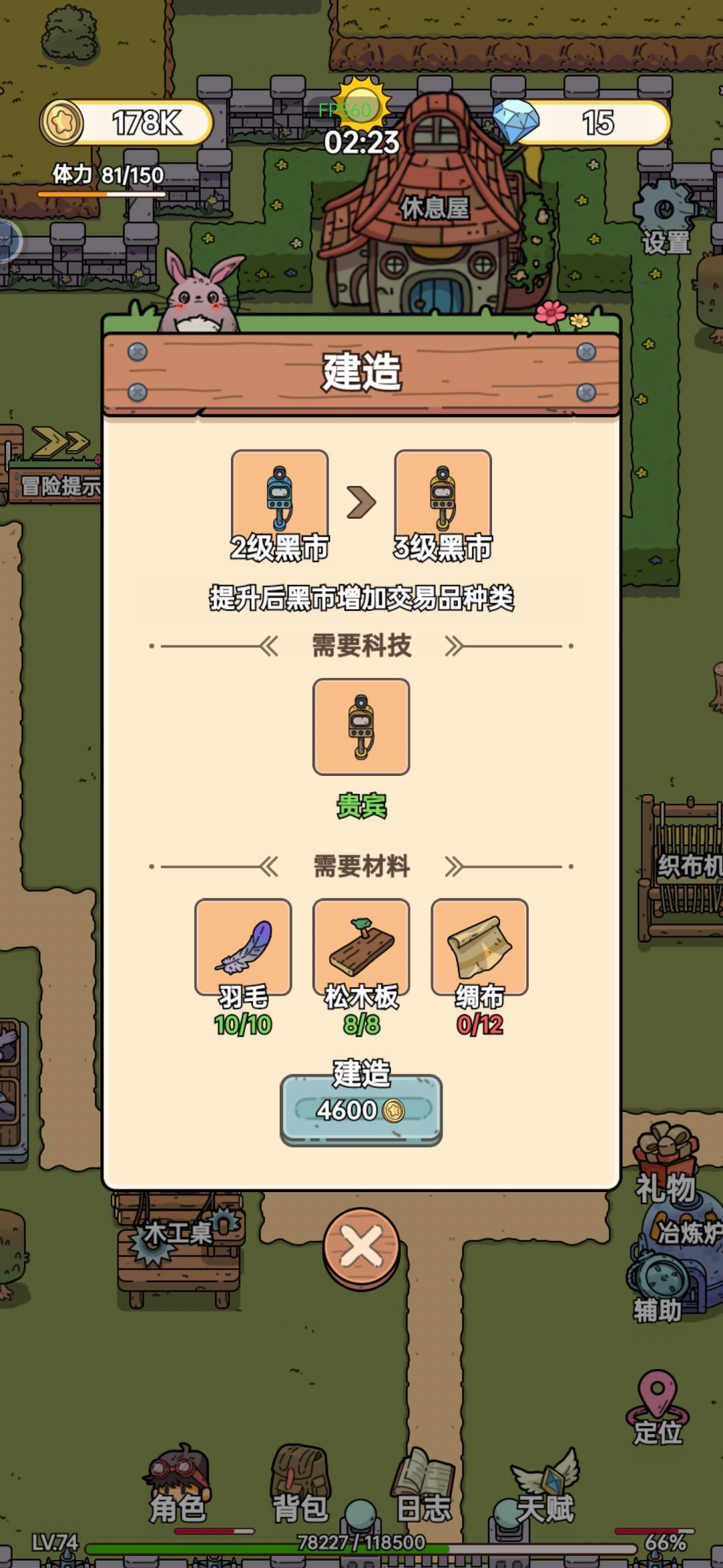 卡得死死的 3