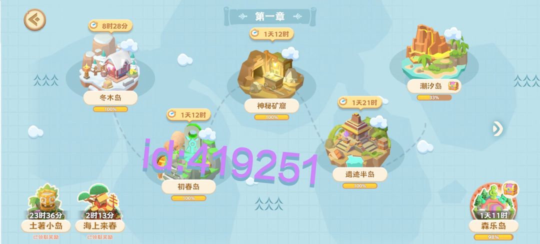 珍珠海大冒险 1
