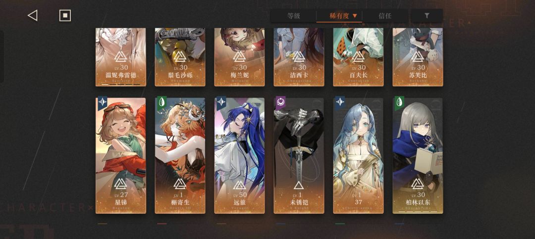 求配队，打深眠 2