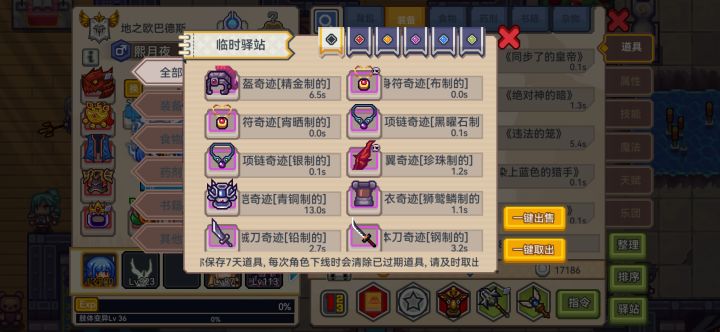驿站也是拉完了截图