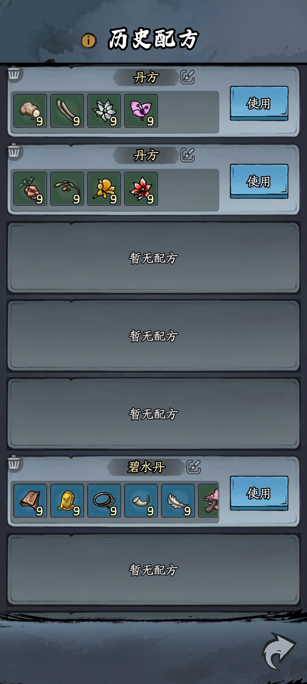 丹道盛会 2
