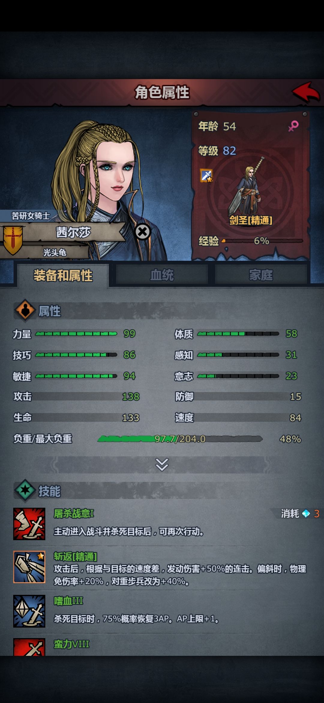 一级三转水桶小公主+主线分享 2