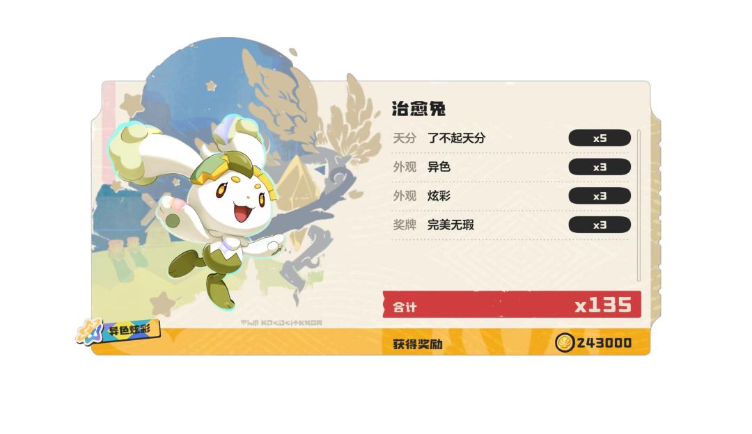 洛克王国刷异色炫彩攻略(单人) 1