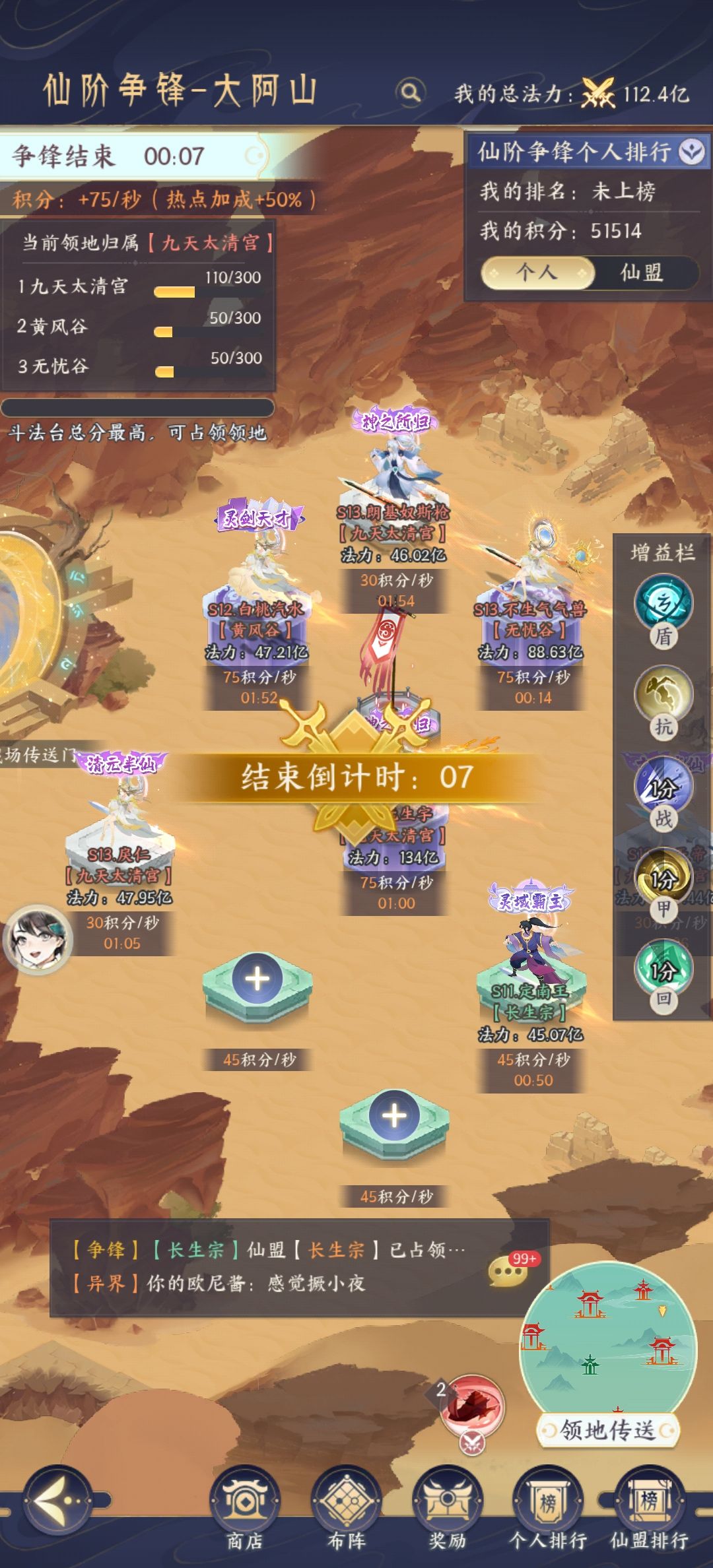 仙盟争锋BUG! 1