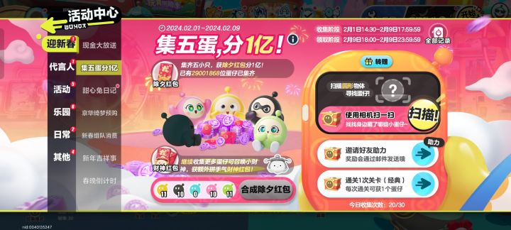 谁有小蓝可以送我一个吗？截图