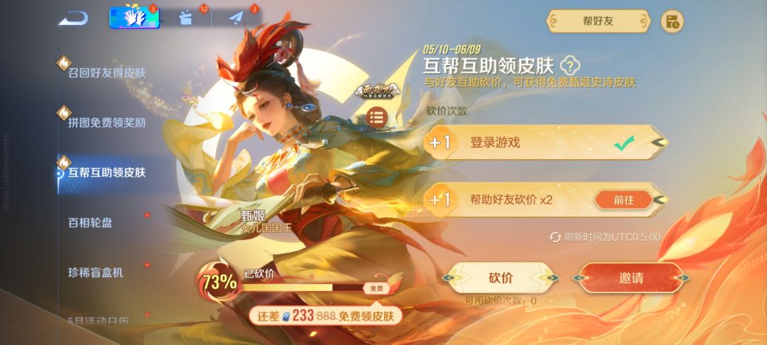互助一下,谢谢 1