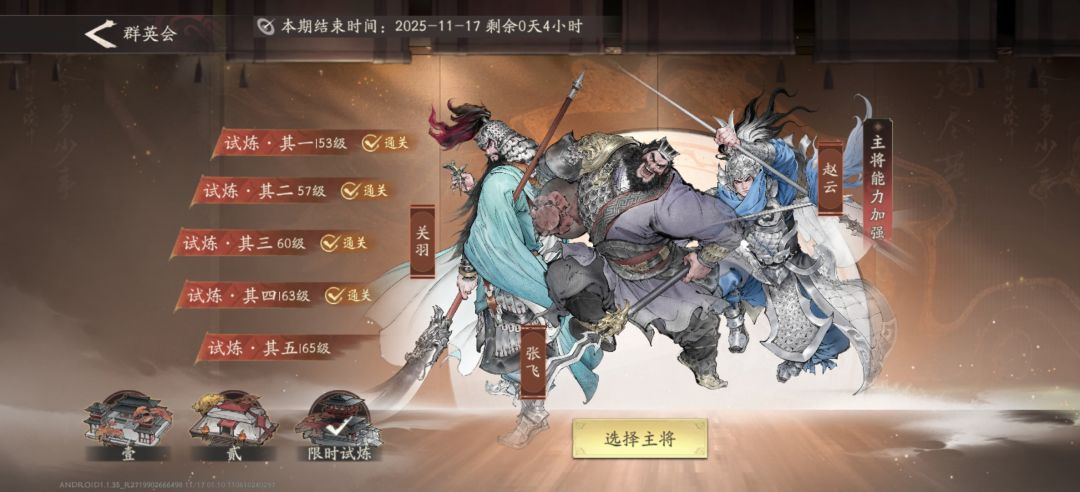 1期限时65 2
