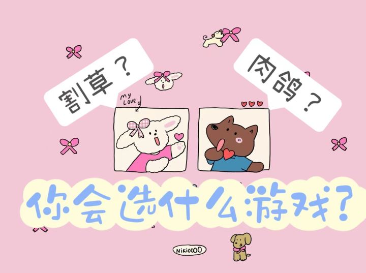 “肉鸽游戏”和“割草游戏”你会怎么选？截图