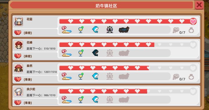 为什么送不了花菇花啊截图