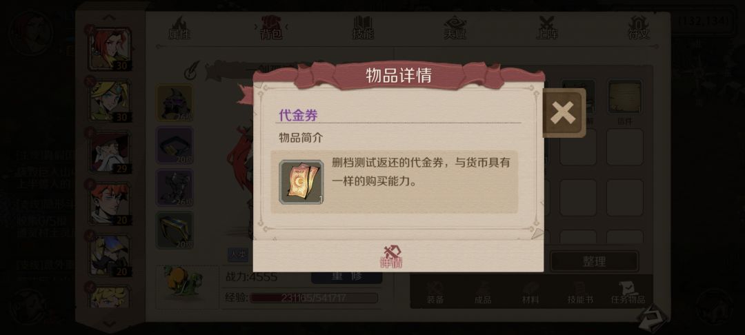 代金券怎么用,能代多少 1