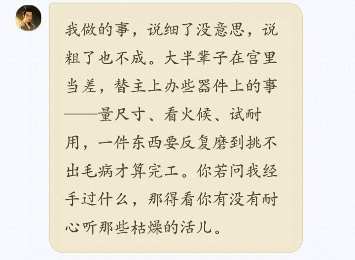 写点攻略(两汉)截图