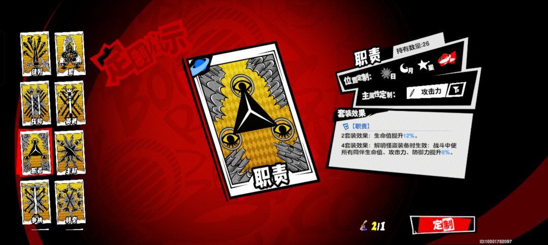 我寻思我不做都市日常了吧 1