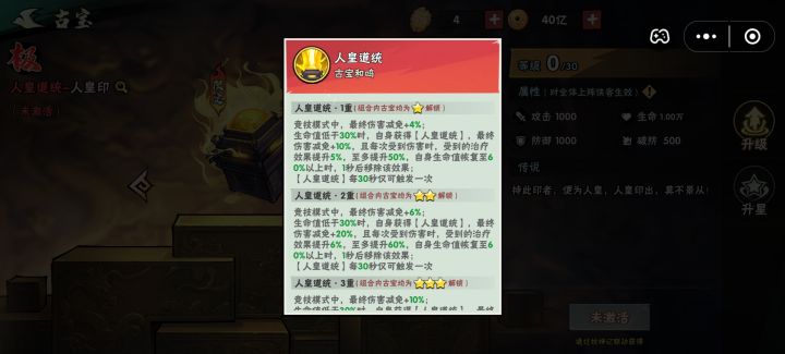 二期古宝技能截图