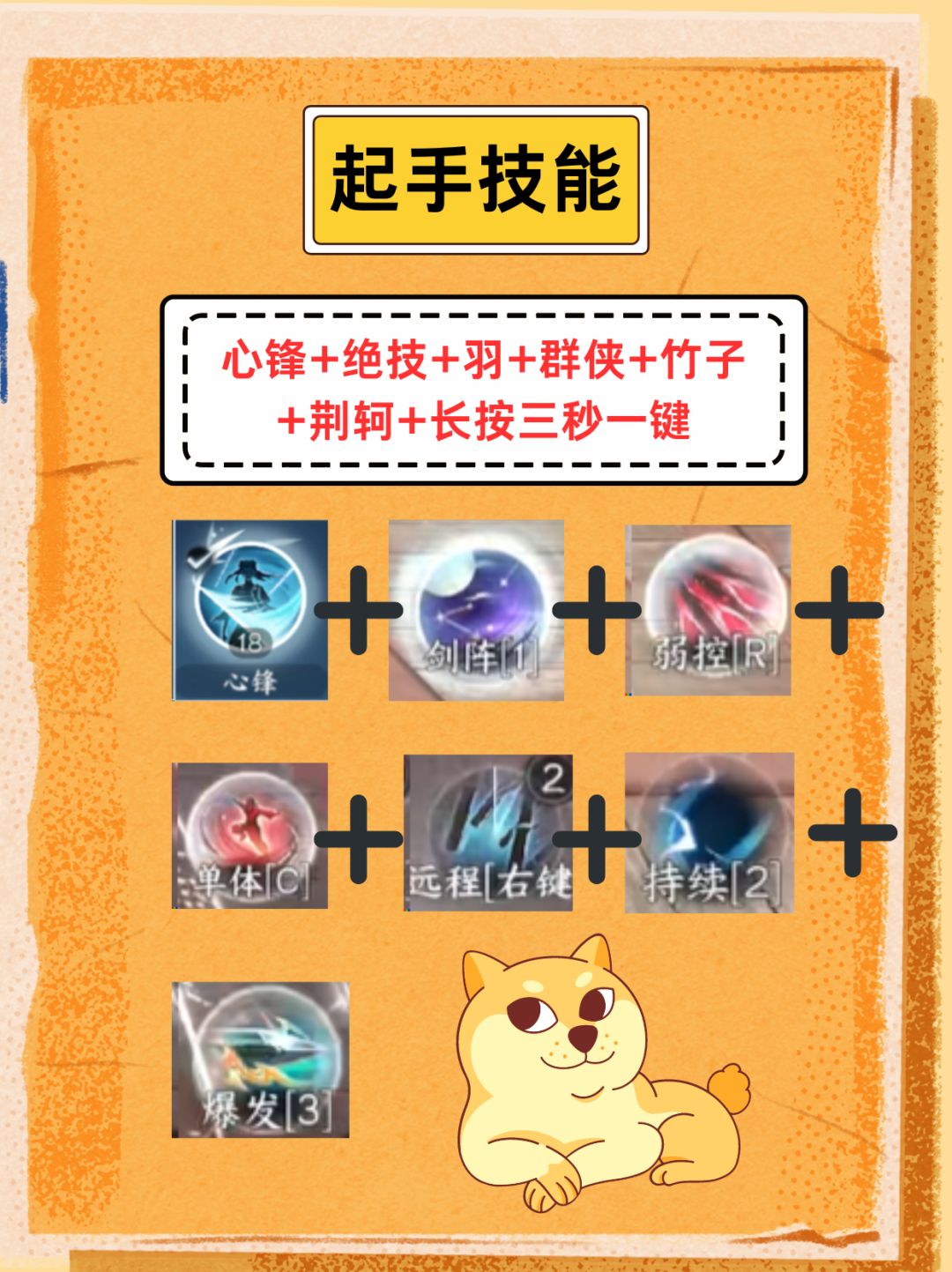 碎梦一键35w伤害 3