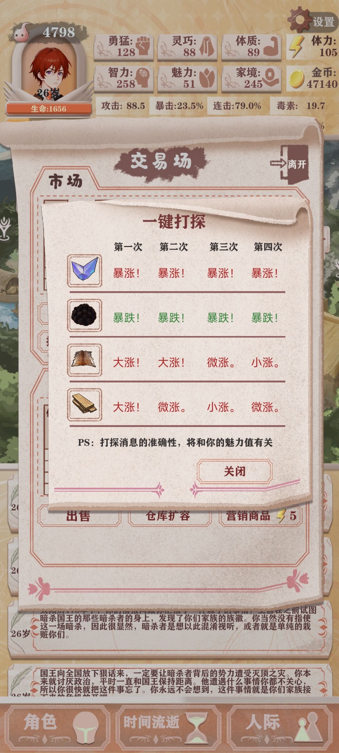 森林所有东西大涨，就松露暴跌，一直营销松露，一朝回到解放前 2