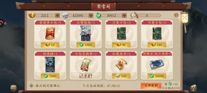 双喜临门截图