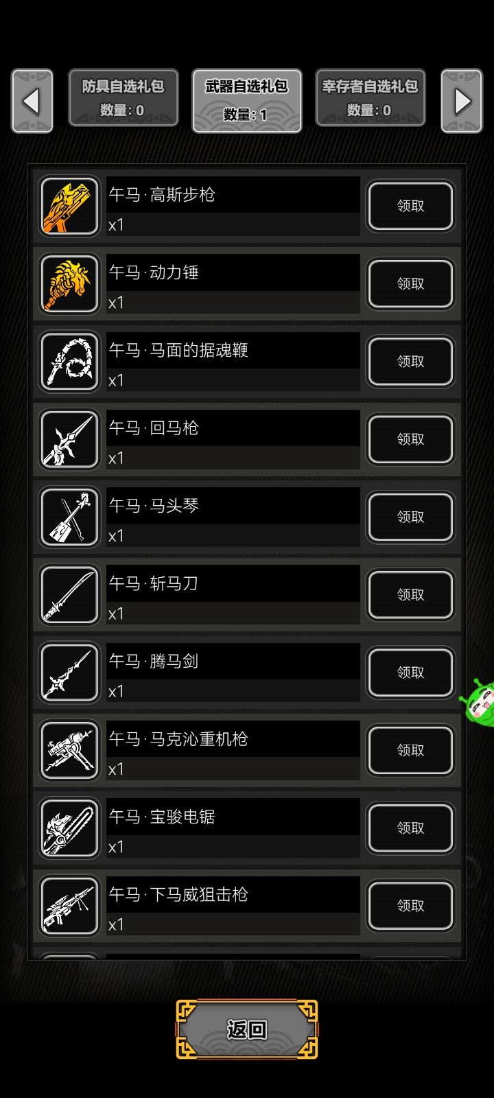 冒味问一下哪一个好截图