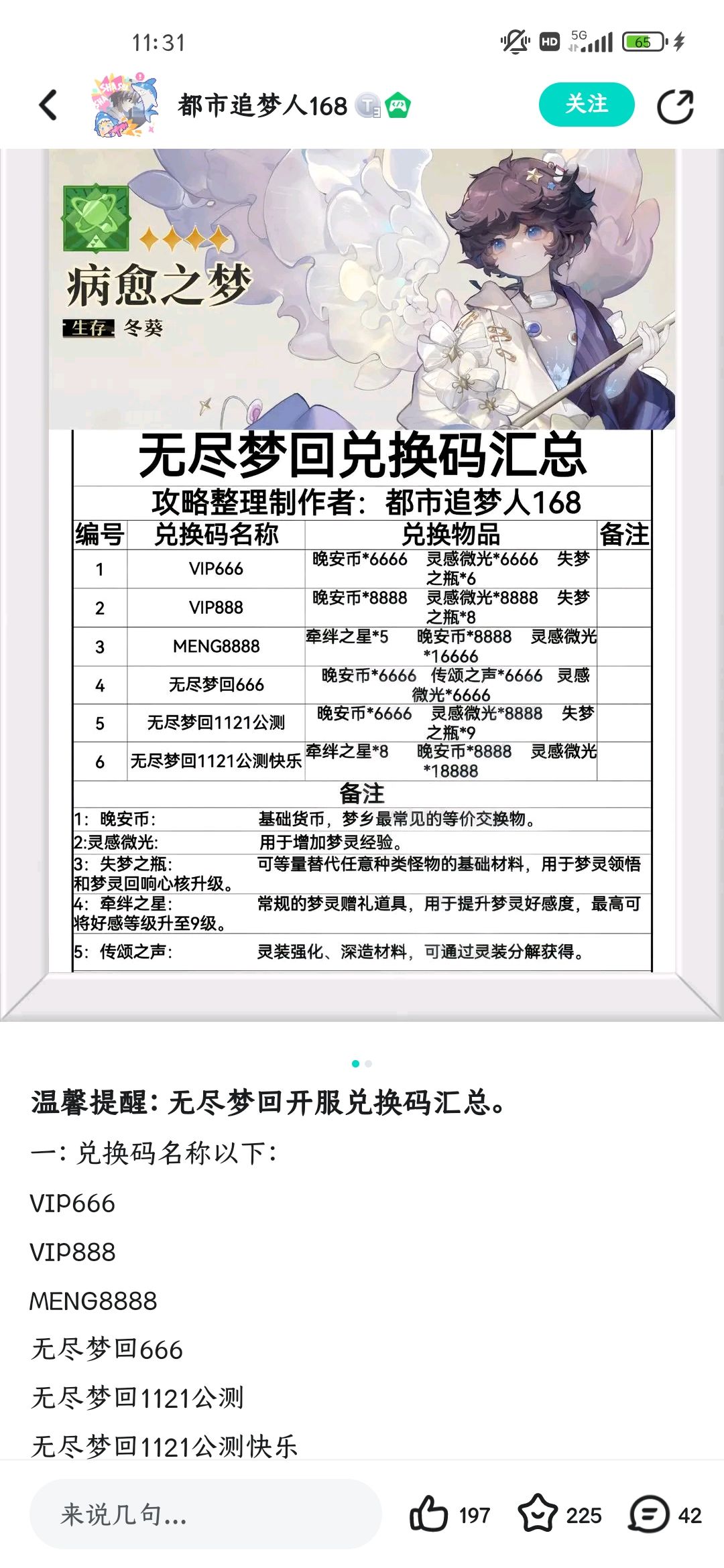 感觉这游戏肉鸽只是过程,暗黑才是结果 1