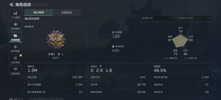 撤离！截图