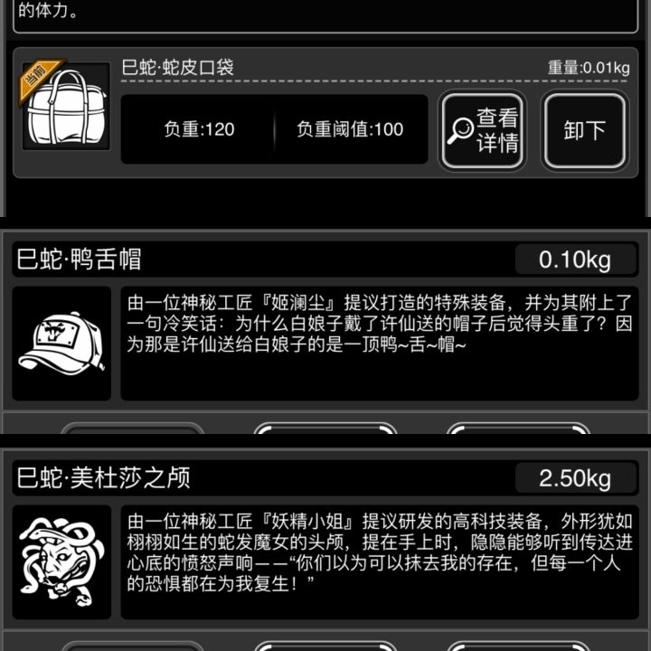 蛇年活动还只能换一个了，换什么？截图