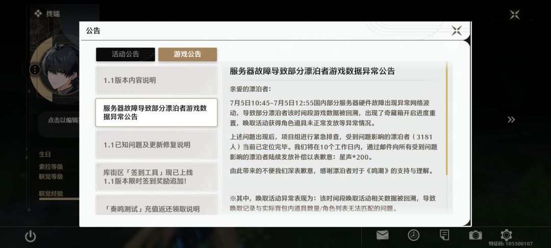 没有人看到?他又要开始作妖了 1