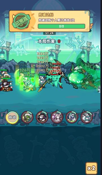 《末世王者》勾魂试炼