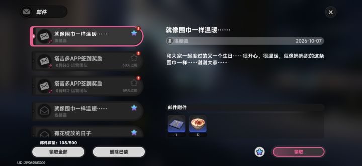所以是常态了截图
