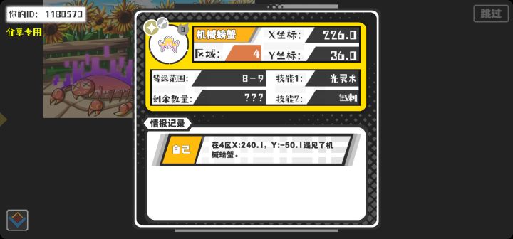 事件分享截图