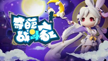 国风限定皮肤即将上线，四大活动陪你过中秋！