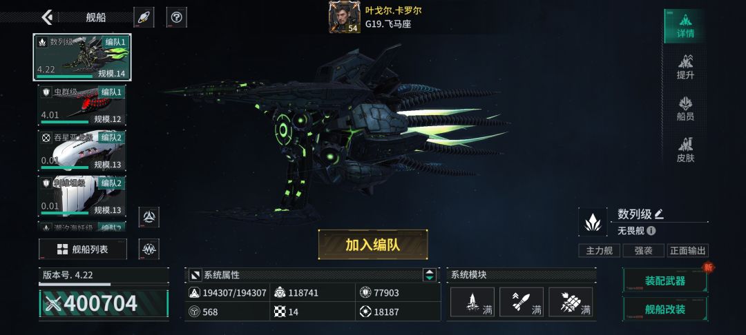 「亿万光年」号令星舰,成就战争艺术 1