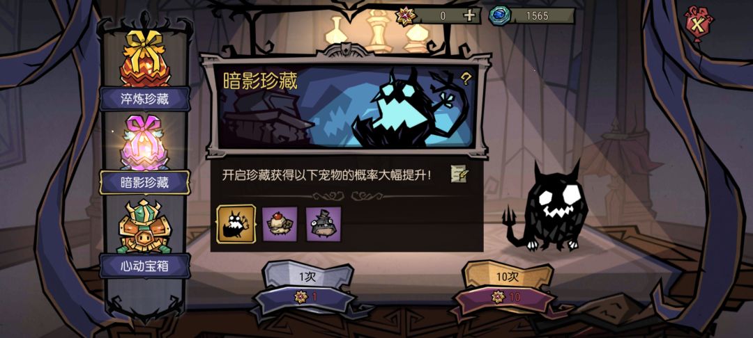 十连抽 3
