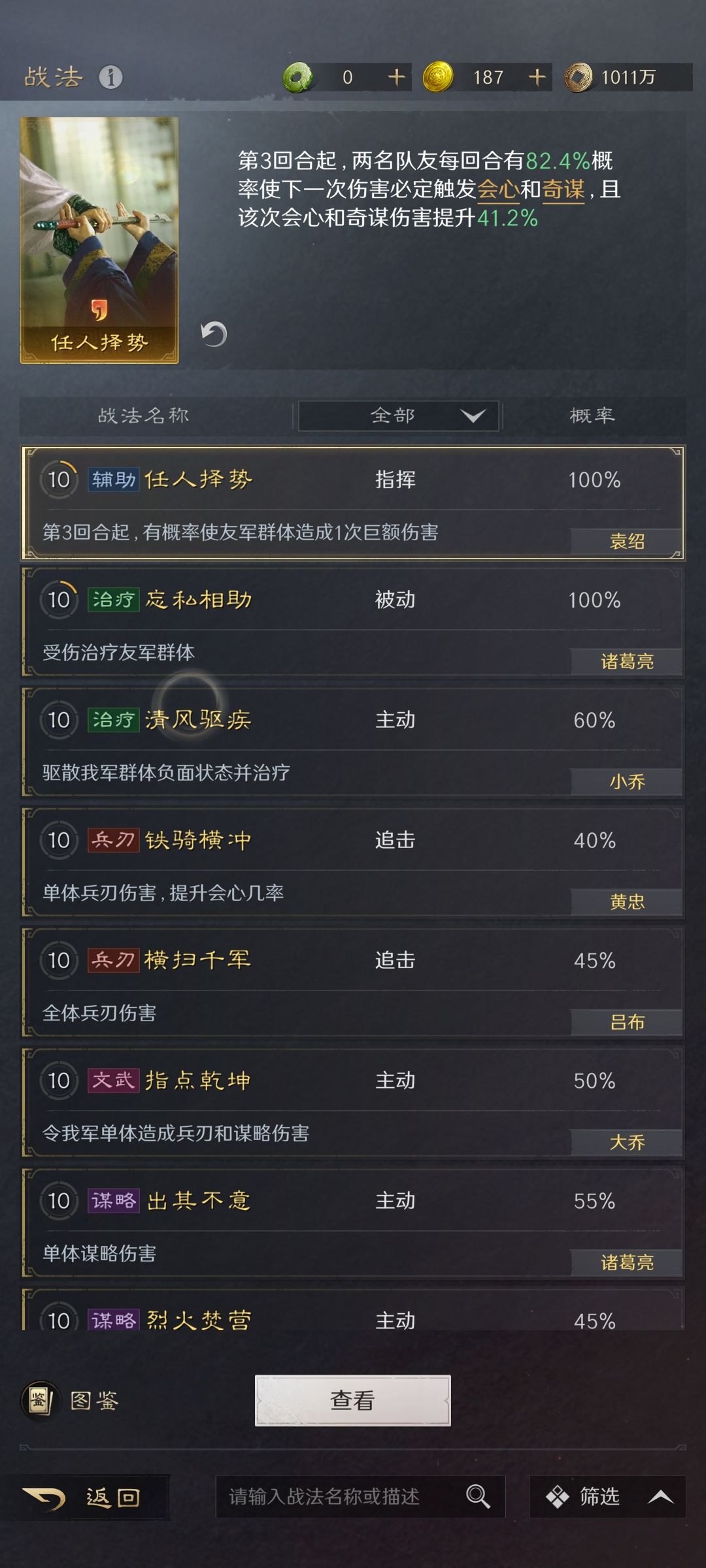 明天s2了。最后两天来了孙权+刘备 3