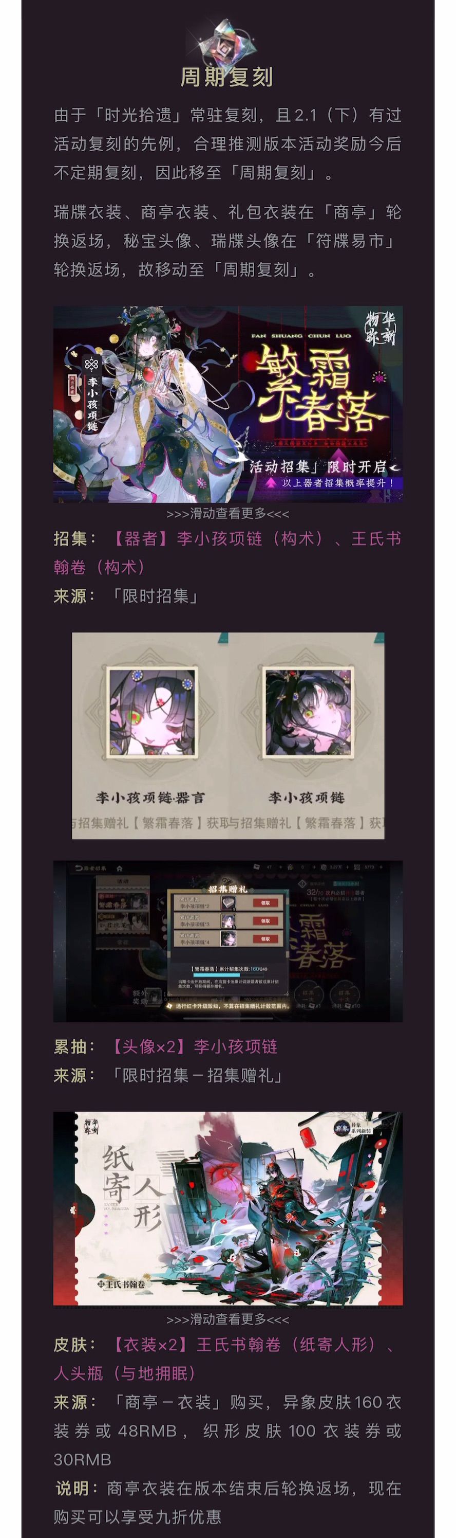 3.3(上)「寂夜长生」版本毕业检查 3