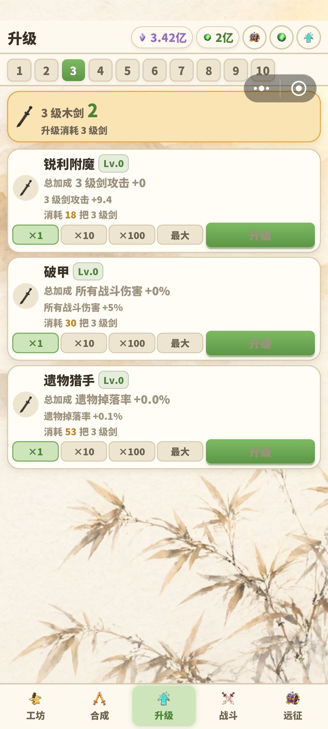稍微整理个爽玩攻略 4