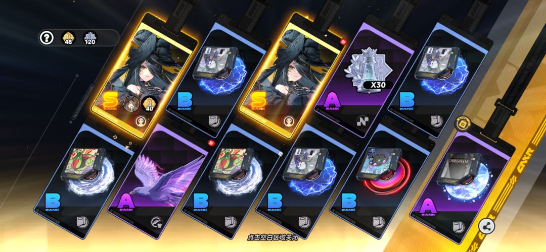 新号就是运气好 2