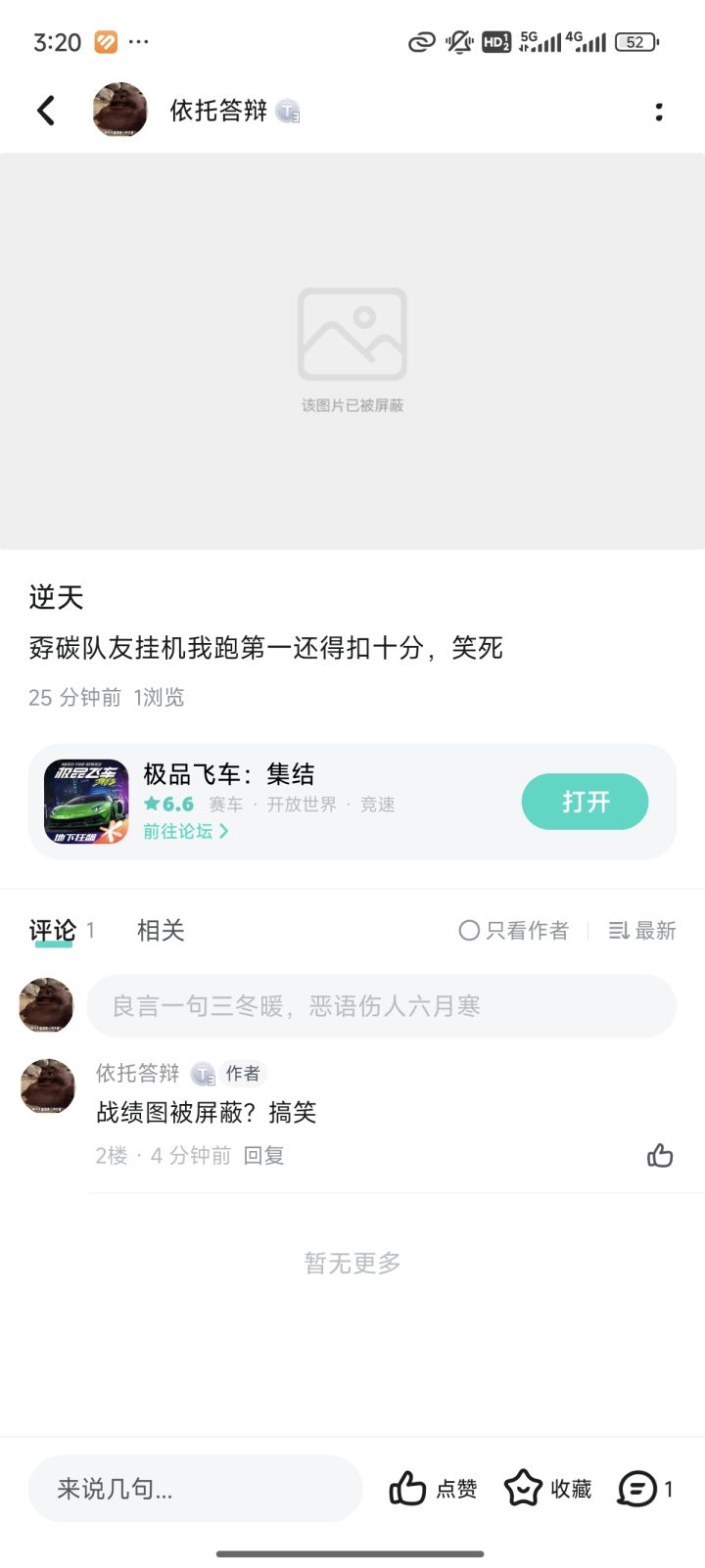 太搞笑了这平台截图