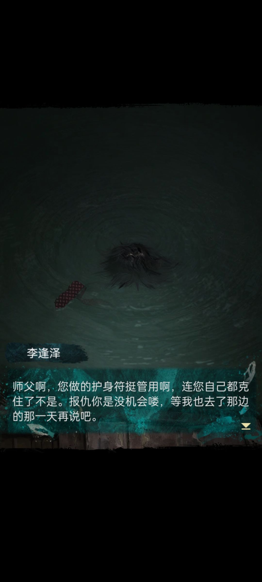 末尾剧情(1/2) 2