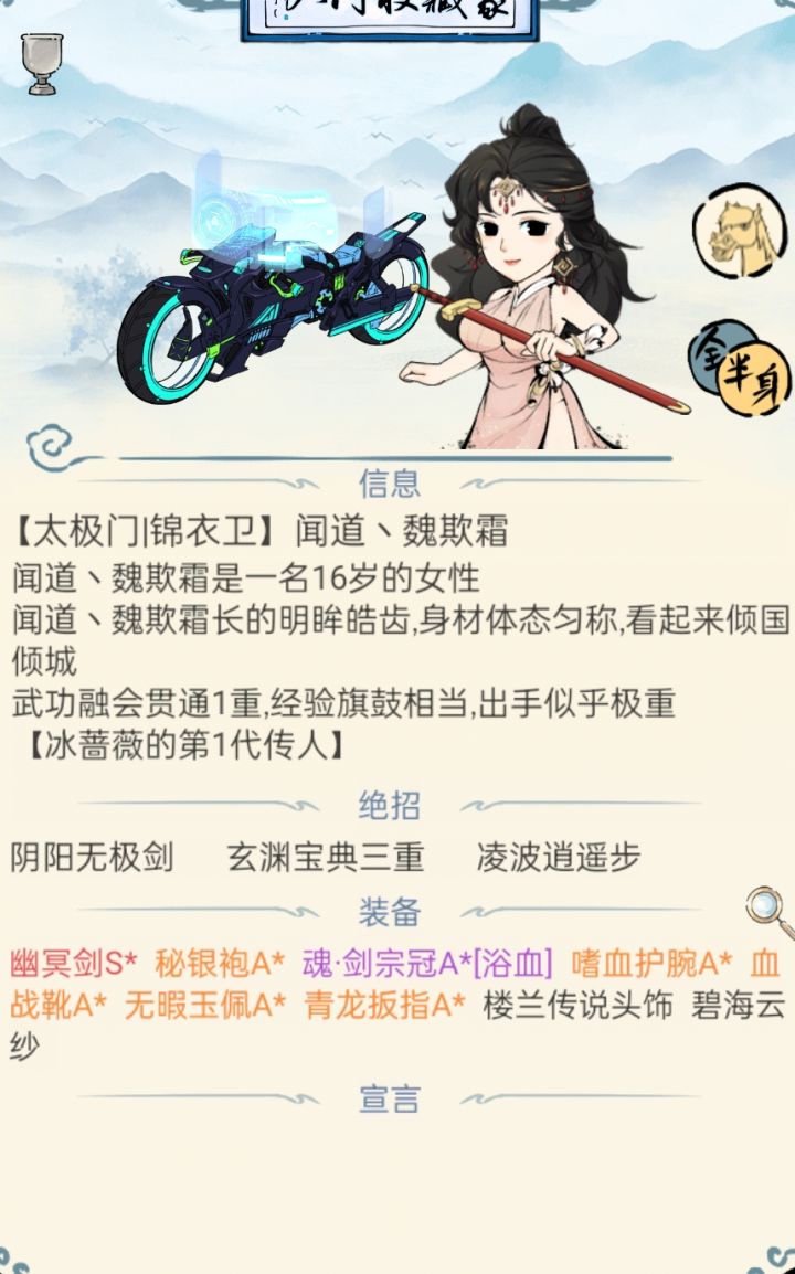 经历道心劫终抵融汇之境截图