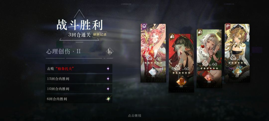 2026.6.13焦点闪回配队推荐 3