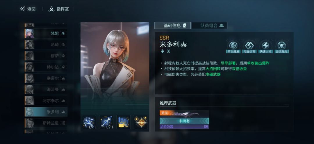 七大职业的战术搭配 3