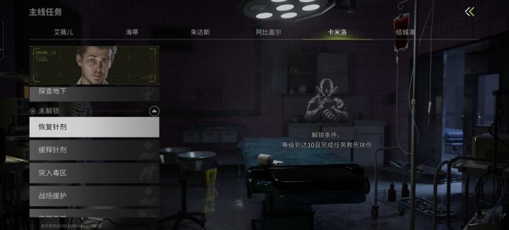 卡任务了截图