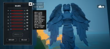 全属性加点加成以及灵魂消耗预览